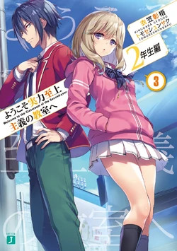 Classroom of The Elite 2nd Year Volume 3