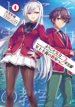 Classroom of The Elite 2nd Year Volume 4